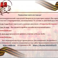 ����������� ����������� 75-����� �� ��� ������ � ���