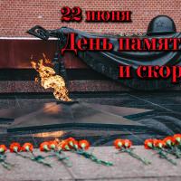 22 ����. ���� ������ � ������