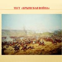 ���� ������ ������ ������ � �������� ����� 1853-1856 �����