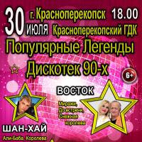 30 ����. ���������� ������� �������� 90-�