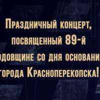 ����������� �������, ����������� 89-� ��������� �� ��� ��������� ������ ����������������