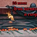 22 ����. ���� ������ � ������