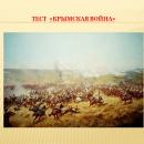 ���� ������ ������ ������ � �������� ����� 1853-1856 �����