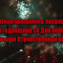 �������, ����������� 76-� ��������� �� ��� ������ � ���