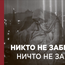 ����� ������ - 2021