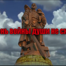 «Огонь войны души не сжег» «Огонь войны души не сжег»