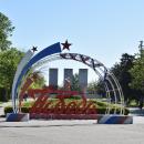 Акция «Окна Победы» Акция «Окна Победы»